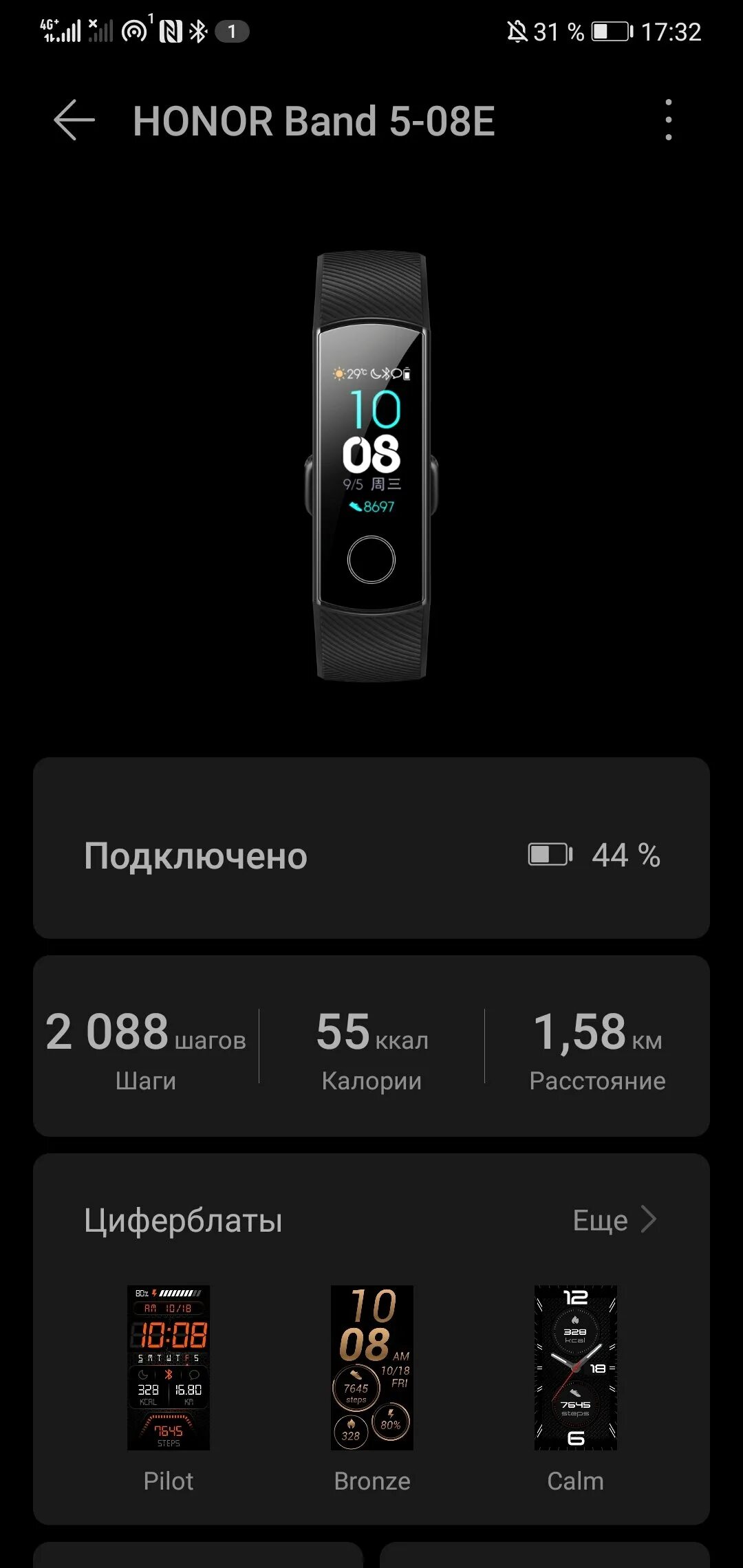 Honor band 6 загрузить приложение. Huawei Health для Honor Band 5. Honor Band 5 приложение. Приложение для хонор бэнд 5. Приложение для часов Хуавей банд 5.