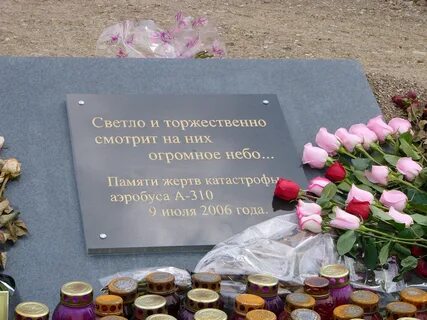 Траур в иркутске