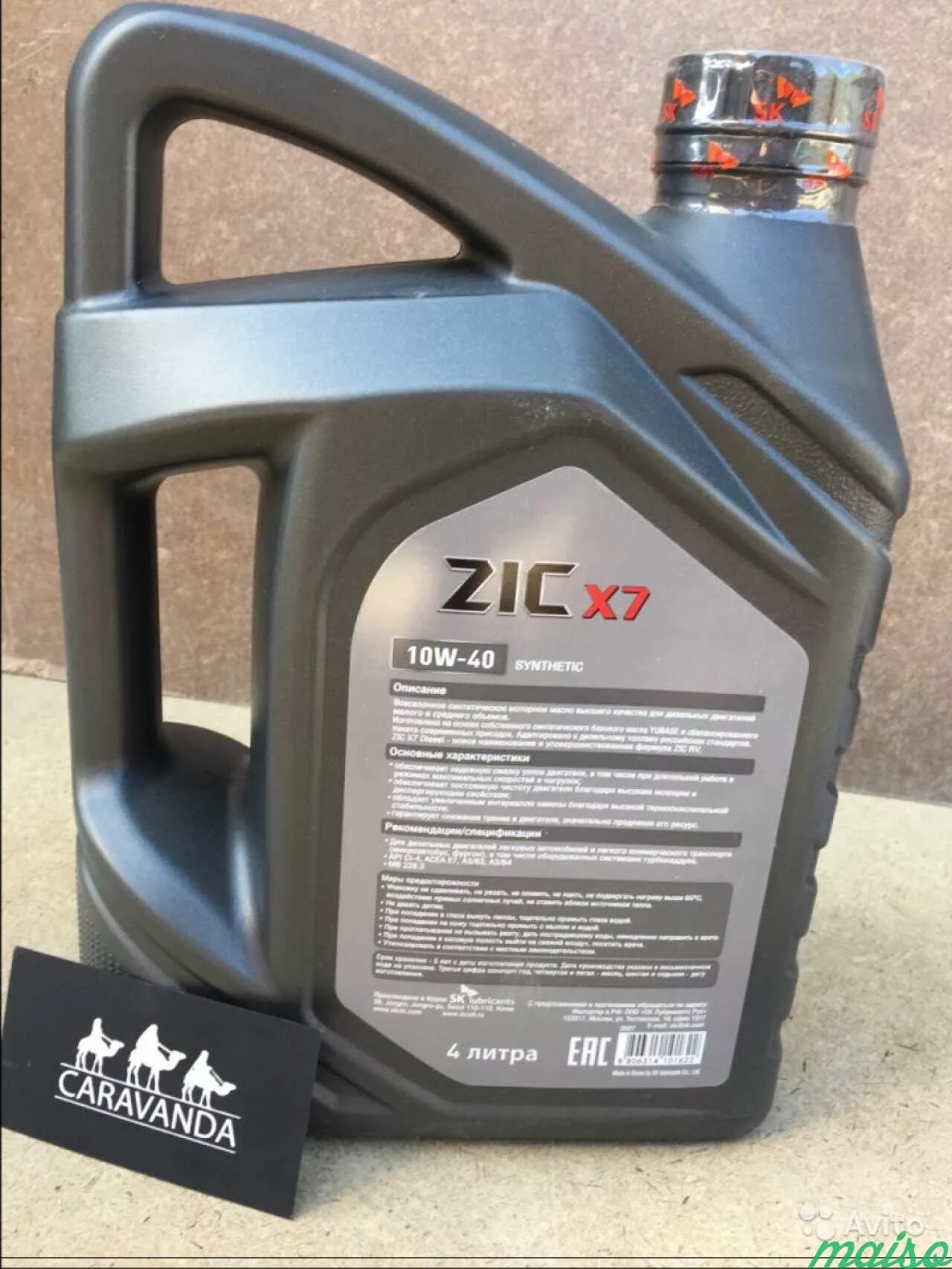 Масло моторное зик х7 10w 40. Zic x7 10 40 полусинтетика. Масло зик х7 10w 40. Zic 5w40 дизель. Масло зик х7 10w 40.