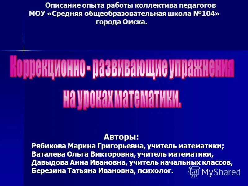трудовой коллектив. сплочению трудового коллектива. описание работы коллектива. команда коллектив. план работы с малым педколлективом10 класса.