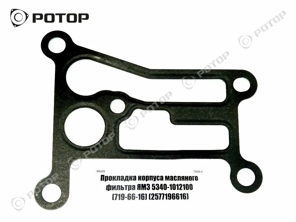 Корпус масляного фильтра ямз. Прокладка корпуса масляного фильтра ямз 536. прокладка корпуса теплообменника ямз 536. прокладка корпуса масляного фильтра ямз 534. корпус масляного фильтра ямз 5340.