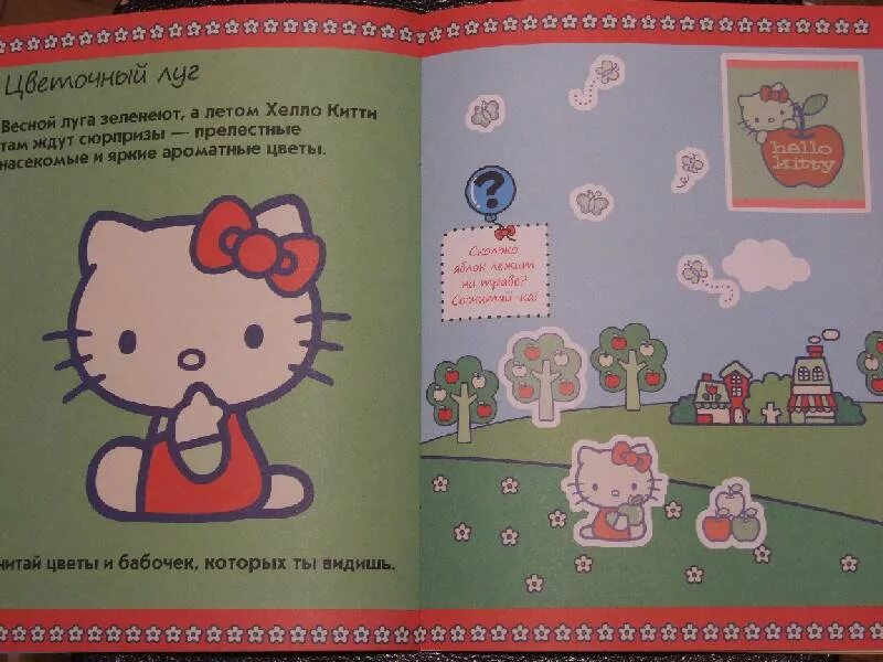 Книгу hello kitty. Hello kitty с книгой. книжка хелло китти. книга хеллоу китти. хеллоу китти с книжкой.
