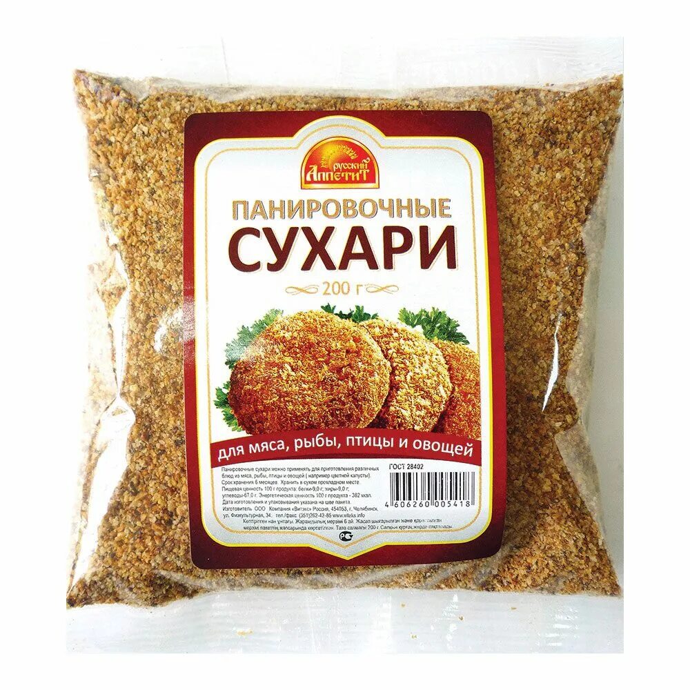 Для чего использовать панировочные сухари. Для чего использовать панировочные сухари
