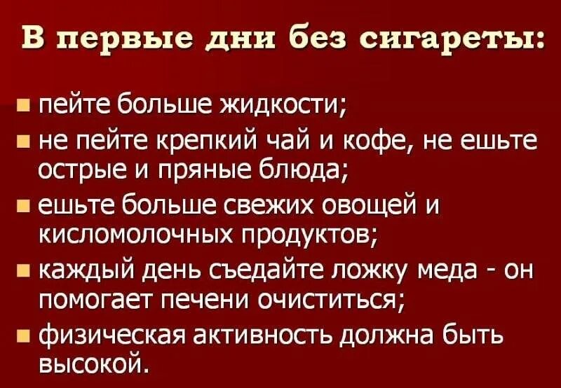 3 дня без сигарет. Первый день без сигарет. первые сутки без сигарет. 1 день без сигарет. третий день без сигарет.