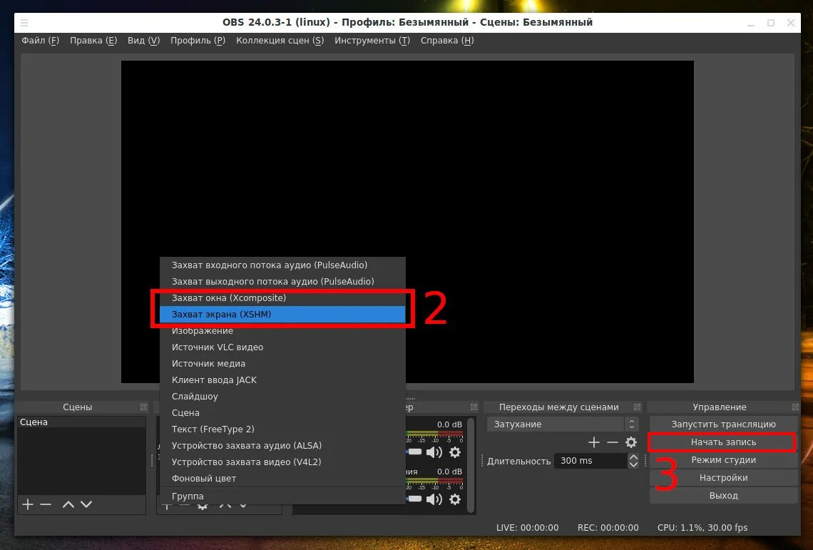 Обс студио запись экрана. OBS захват экрана. Программа для записи экрана. Захват окна обс. Как записать видео с obs