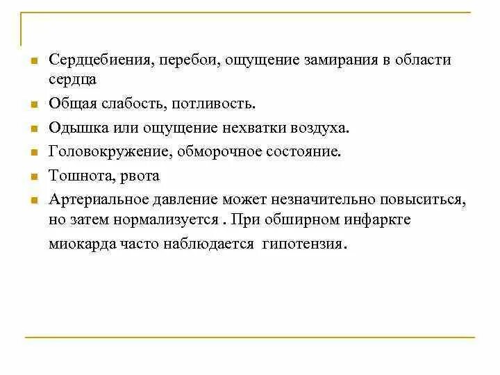 Одышка сердцебиение головокружение. Учащенное сердцебиение и слабость. Повышенный пульс и головокружение. Головокружение тахикардия слабость.