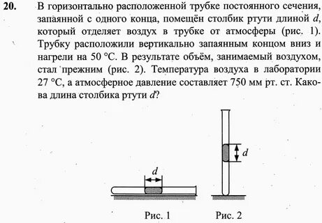 Ртуть заполняет стеклянную трубку с внутренним сечением