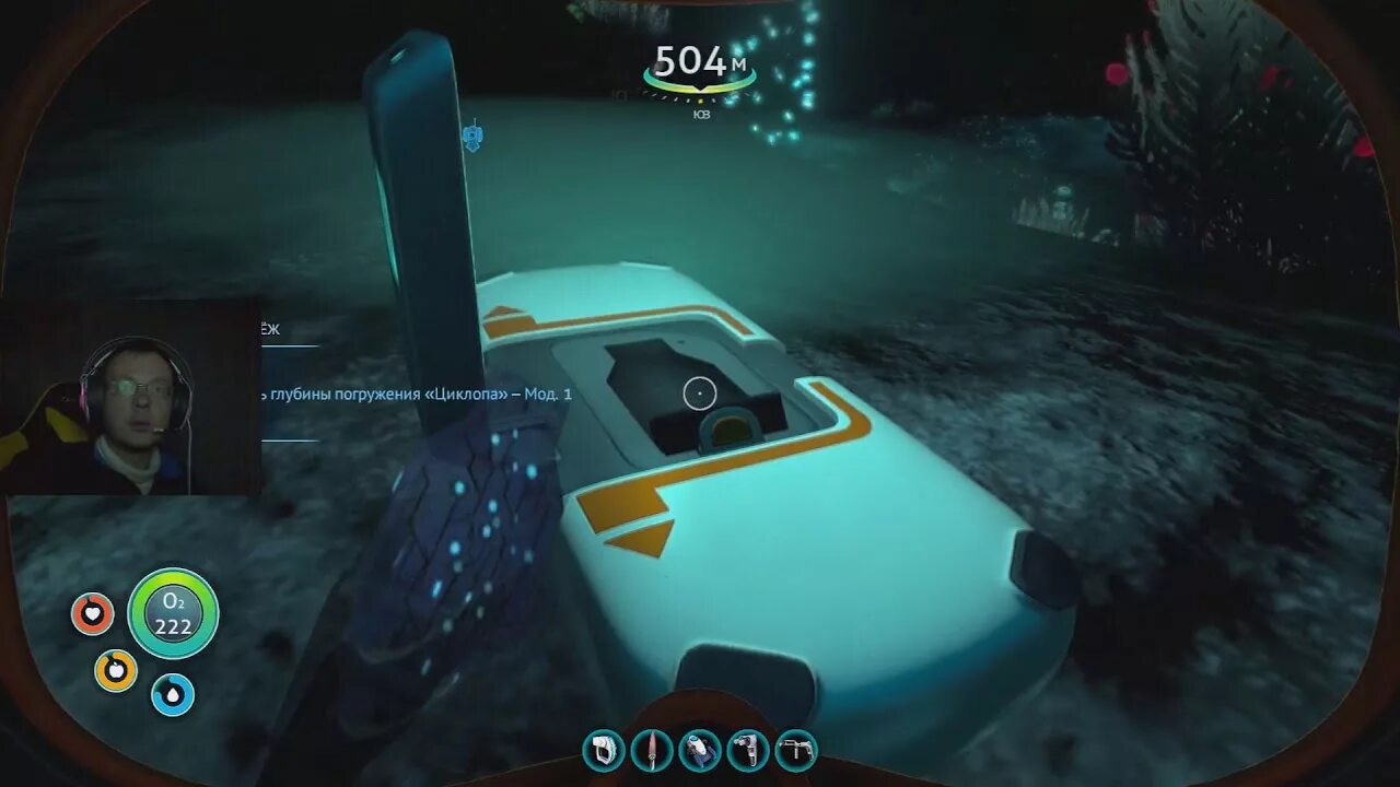 Где найти руки краба в subnautica