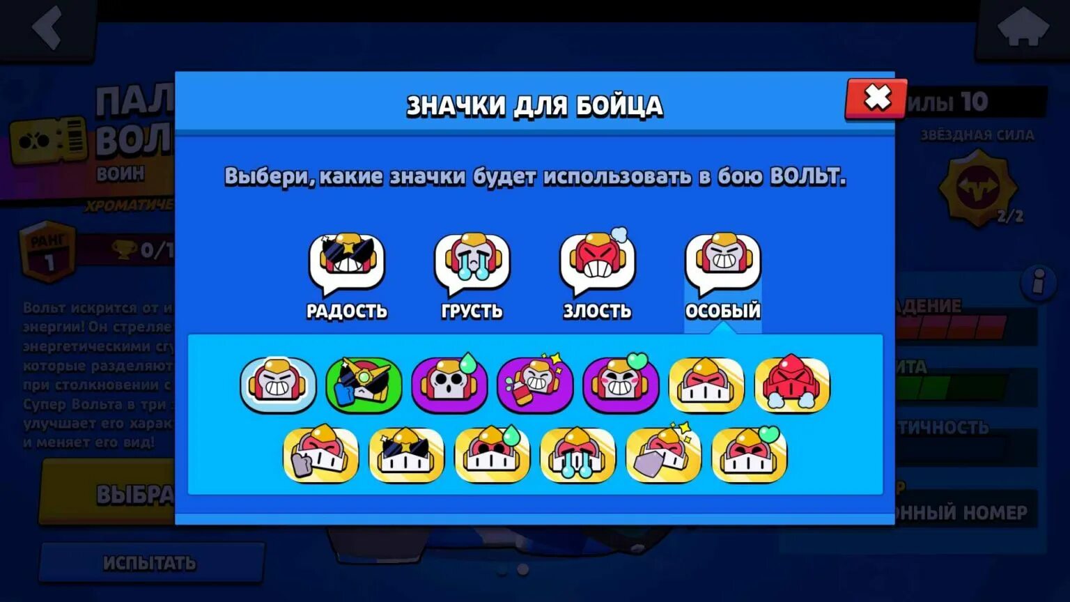 Пины БРАВЛ старс вольт. Вольт пины Brawl Stars. Пин на вольта БРАВЛ старс. Пины вольта из БРАВЛ старс. Все пины в бравл старс 2024