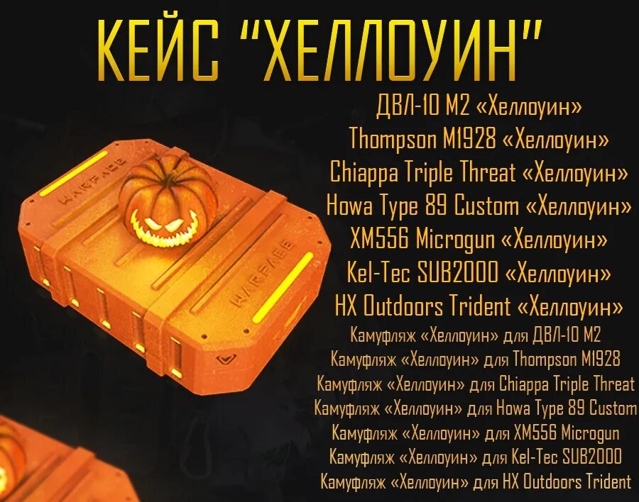 Peroxide halloween code