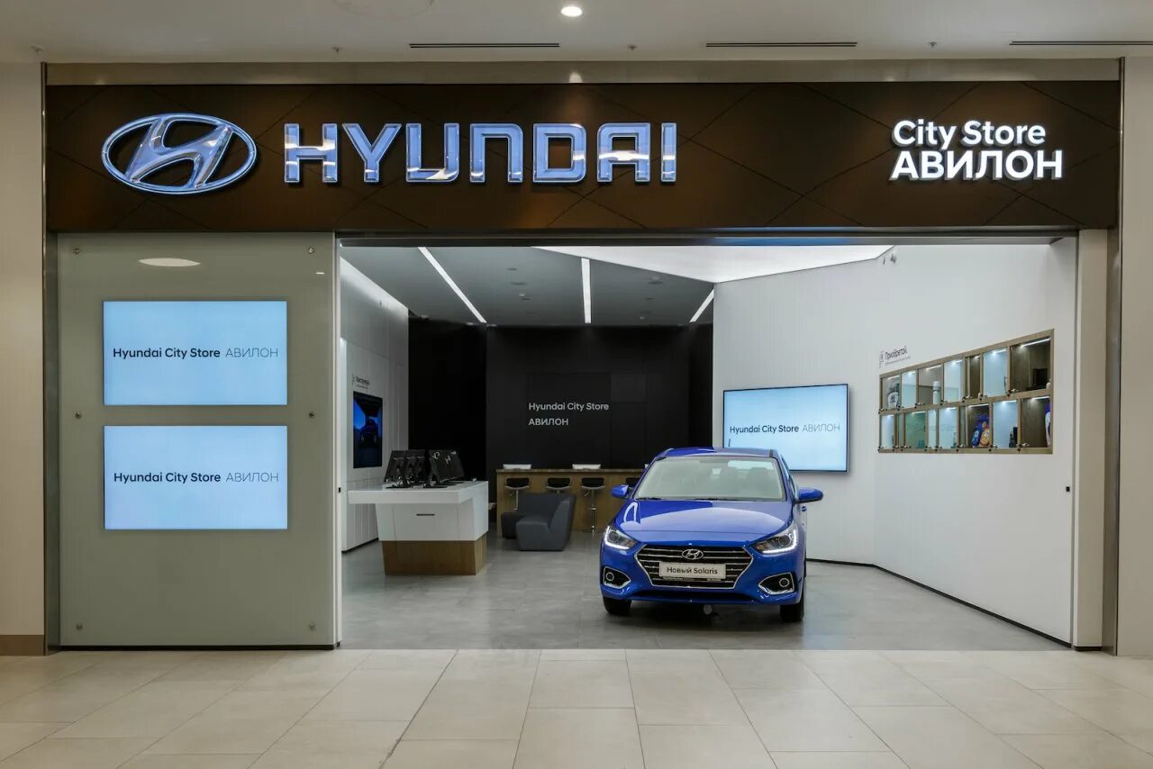 Первый номер автосалон. Авилон. Авилон Hyundai. Дилерский центр Hyundai. Автосалон Хендай.