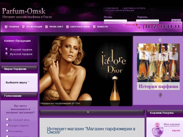 сайт бьюти депо парфюм интернет магазин. интернет магазин парфюмерии. лучшие интернет магазины парфюмерии. парфюмерия летуаль каталог. сайт интернет магазина парфюмерии.