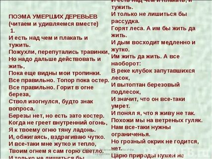 Жили были не тужили без матов