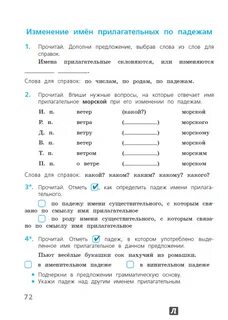 Контрольная работа падеж имени существительного