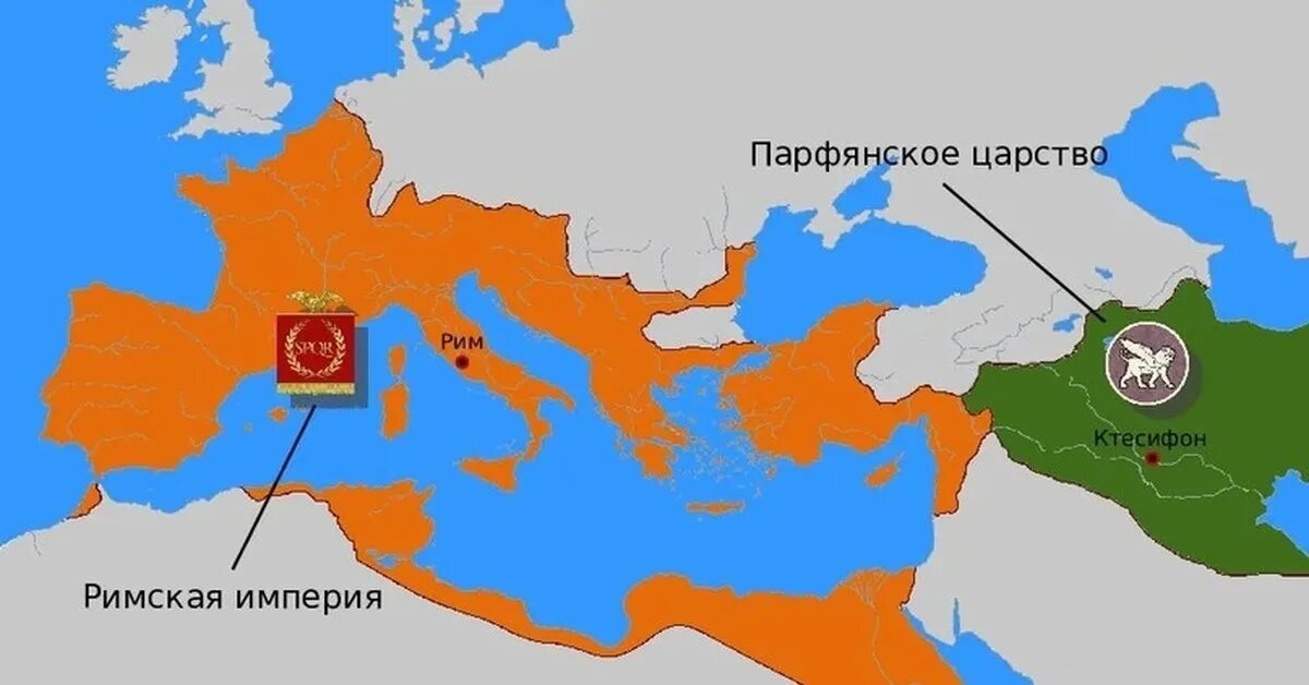 Одной из римских провинций была парфия. Парфянское царство и Римская Империя. Римская Империя и Парфия карта. Карта Парфии и римской империи. Римская Империя и Парфия.