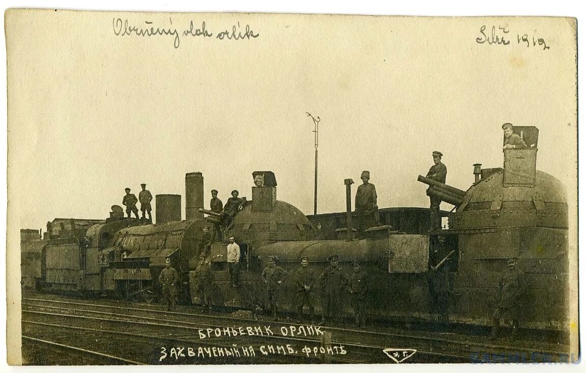 Бронепоезда гражданской