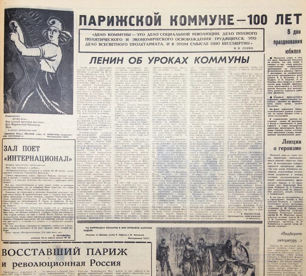 Газета Тагильский рабочий 1937. Подшивка газеты правда за 1951 год.