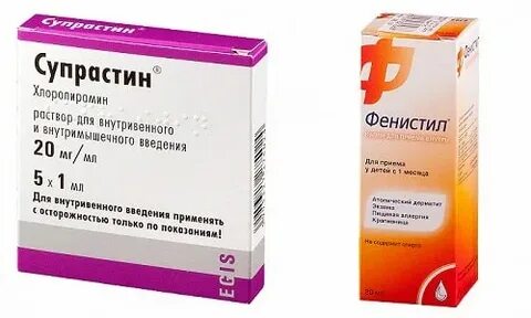 Фенистил или супрастин