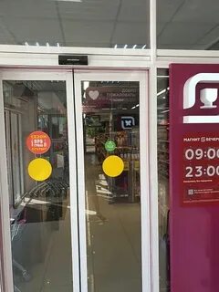 Почему в магните дешевле