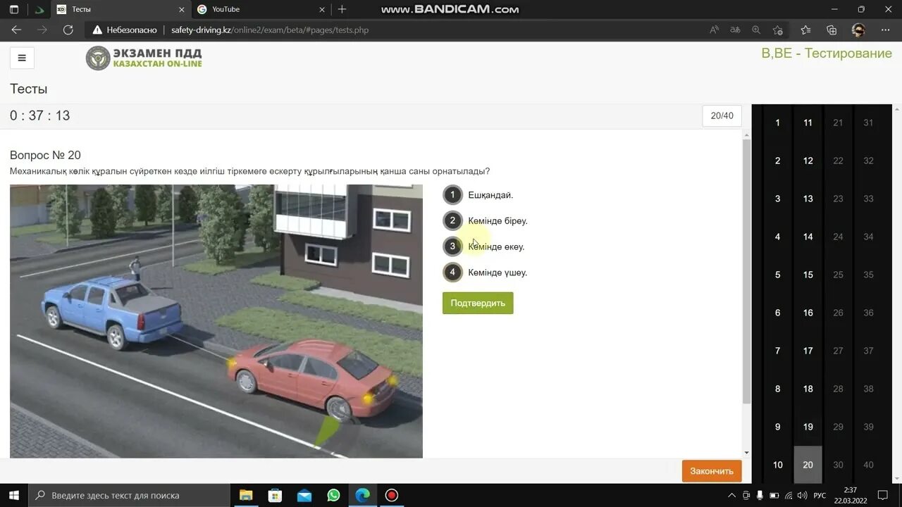 Тест пдд казахстан 2023. Билетов ПДД 2022 Казахстан.