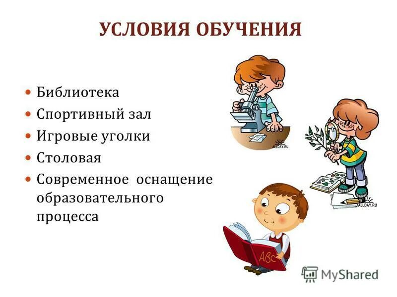 формы обучения библиотека