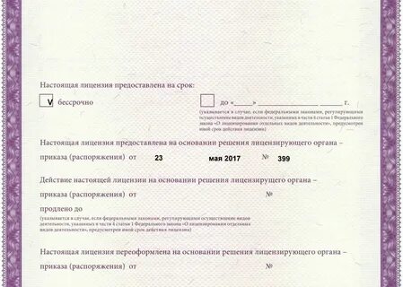 Медцентр на пионерской орел