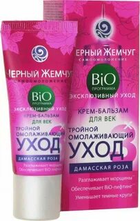 Уход 20