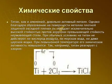 Благодаря особенных свойств