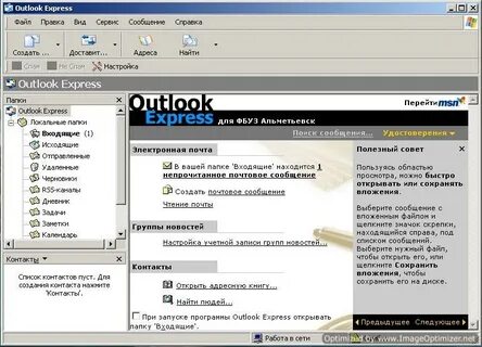 Outlook express