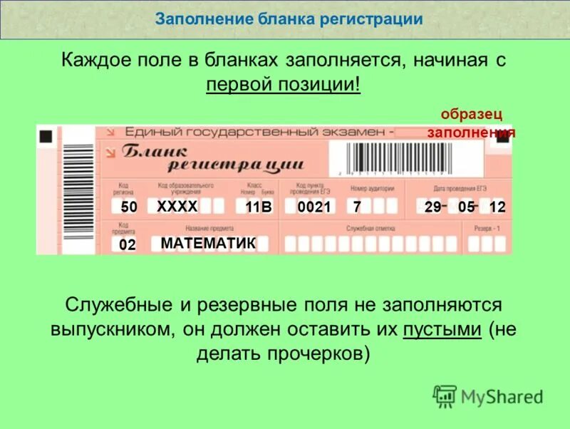 Число заполненных форм в. Число заполненных форм в