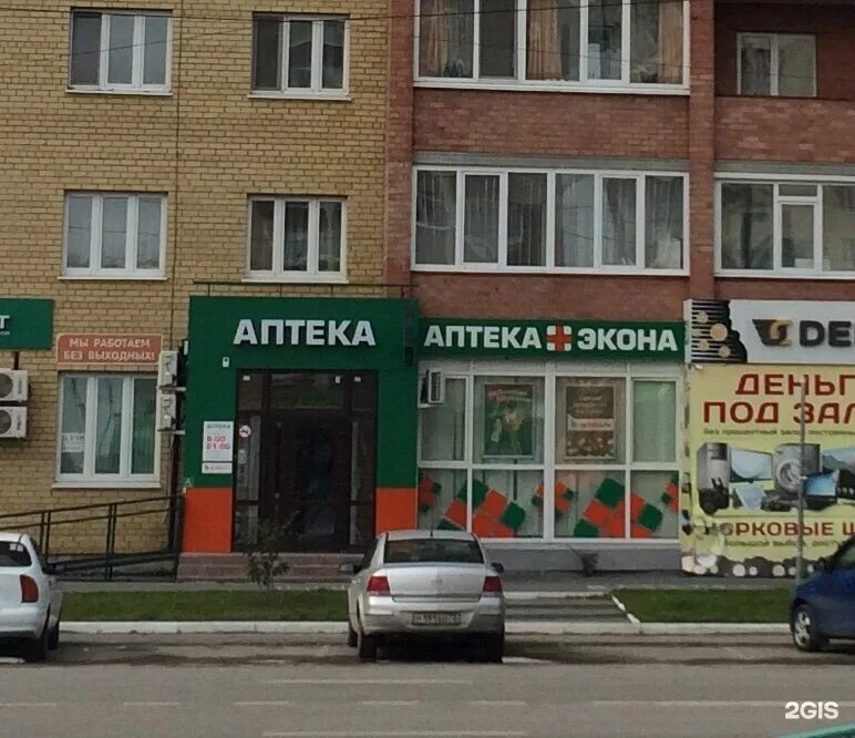Экона аптека тюмень. Б аптека. Бережная аптека кирово-чепецк. Экона аптека тюмень. Аптека тюмень.