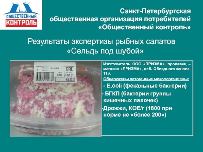 Санкт-Петербургская общественная организация потребителей "диалог.