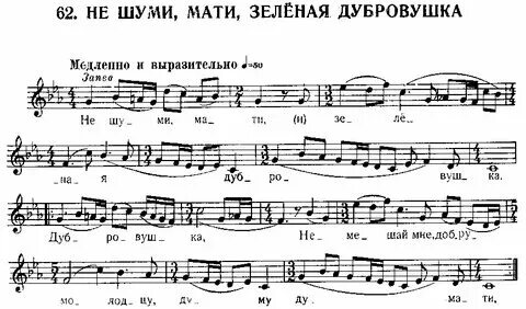 Гурилёв"не шуми ты рожь". Стих про волгу. Гурилёв"не шуми ты рожь". Слова песни дубравушка шумит. Ноты песни на баяне то не ветер ветку клонит.