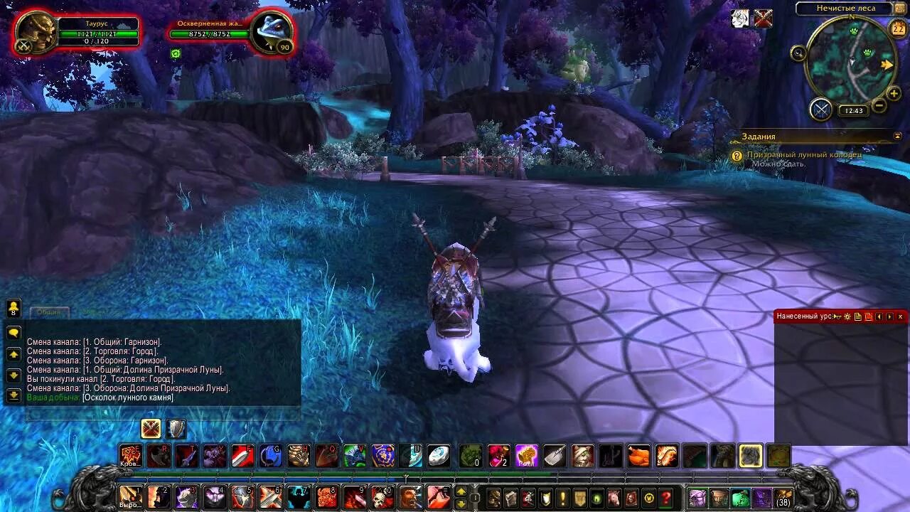 Поводья резвого призрачного тигра 3. 5a шерсть фарм. 3. Варкрафт ясеневый лес. 3.