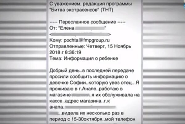 Заявка на битву экстрасенсов