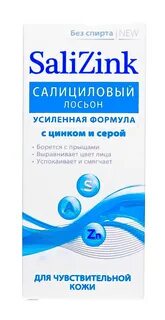 Лосьон с цинком и серой