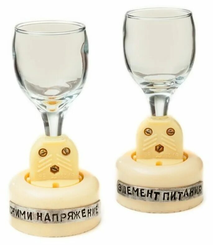 Рюмка электрика. Сними напряжение рюмка. Сними напряжение рюмка. Сними напряжение рюмка. Рюмка сними напряжение.