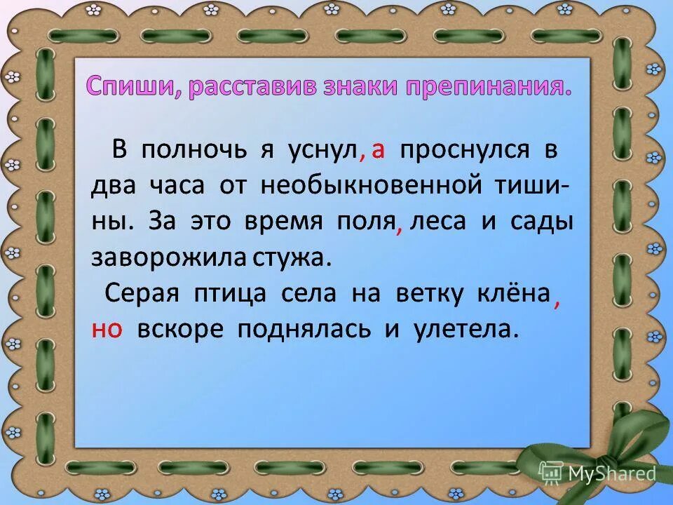 Молчалив и задумчив осенний лес знаки препинания