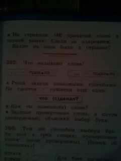Подобрать проверочное слово имя существительное разволновался