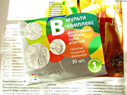 Железо витамир отзывы