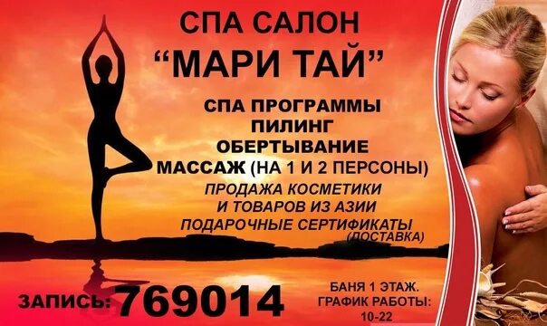 Сан-Тай, суши-бар, просп. Генерала Острякова, 64, Севастополь - Яндекс Карты
