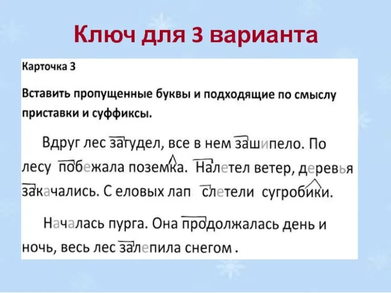 Подходящие приставки. Вставить пропущенные суффиксы. Вставить пропущенные приставки. Вставьте подходящие по смыслу приставки и суффиксы. Вставь подходящие по смыслу приставки и суффиксы.