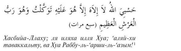 Мне достаточно Аллаха нет божества кроме него. Ля иляха на арабском. Ля иляха илля-Ллаху вахдаху ля шарика. Истиаза на арабском. Ля иляха илля вахдаху ля шарика