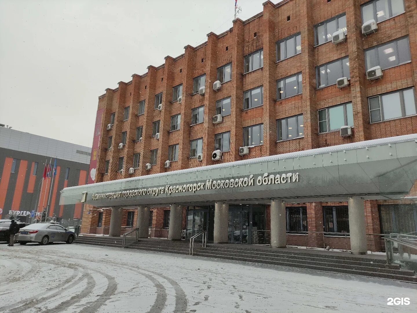 Красногорский муниципальный. Красногорский муниципальный. Администрация красногорска московской области. Красногорский муниципальный. Красногорск московская область сотрудники администрации.