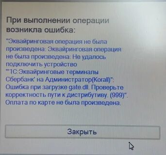 Операция прервана из за ограничений наложенных