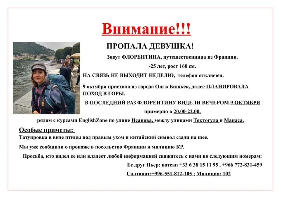 Как найти пропавшее сообщение