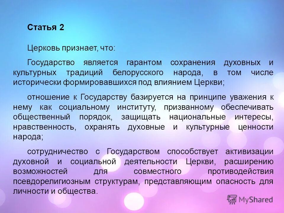 Что является гарантом жизни нации. Об охране здоровья гражда. Что является гарантом жизни нации. Сущность социологического исследования. Президент рф глава 4.
