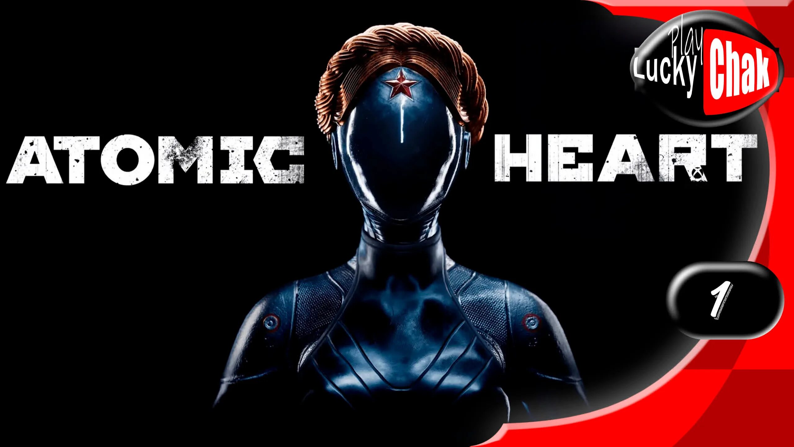 Atomic heart охрана. Охладить бойлер atomic heart. В самое пекло атомик харт. Охладить бойлер atomic heart. В самом пекле atomic heart.