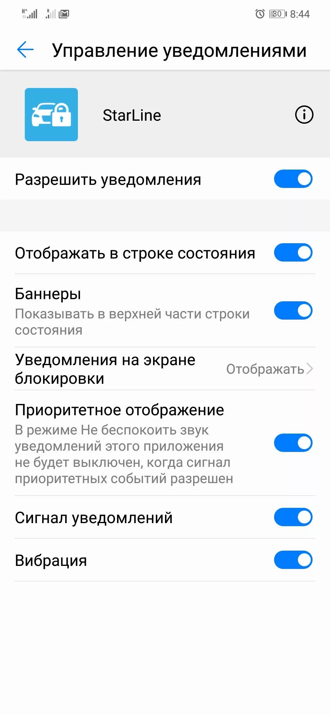 Перестали приходить оповещения. Почему не приходят уведомления смс. Уведомление на телефоне. Хуавей сообщения. Смс почему не приходит сообщение.