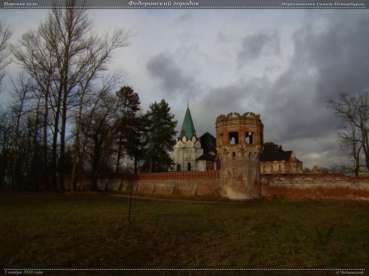 Федоровское история